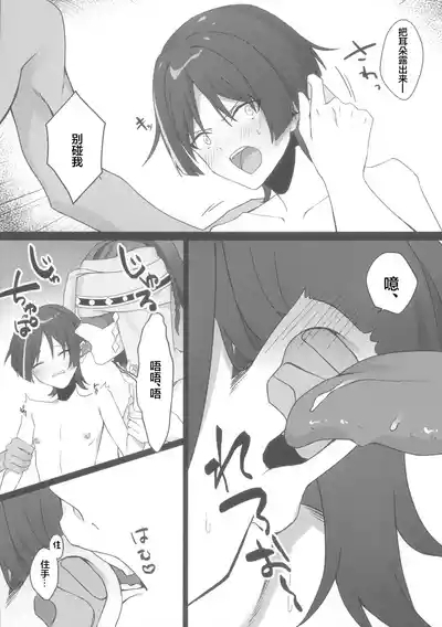 Hourousha Soku Ochi Mesu Dorei Sex 8