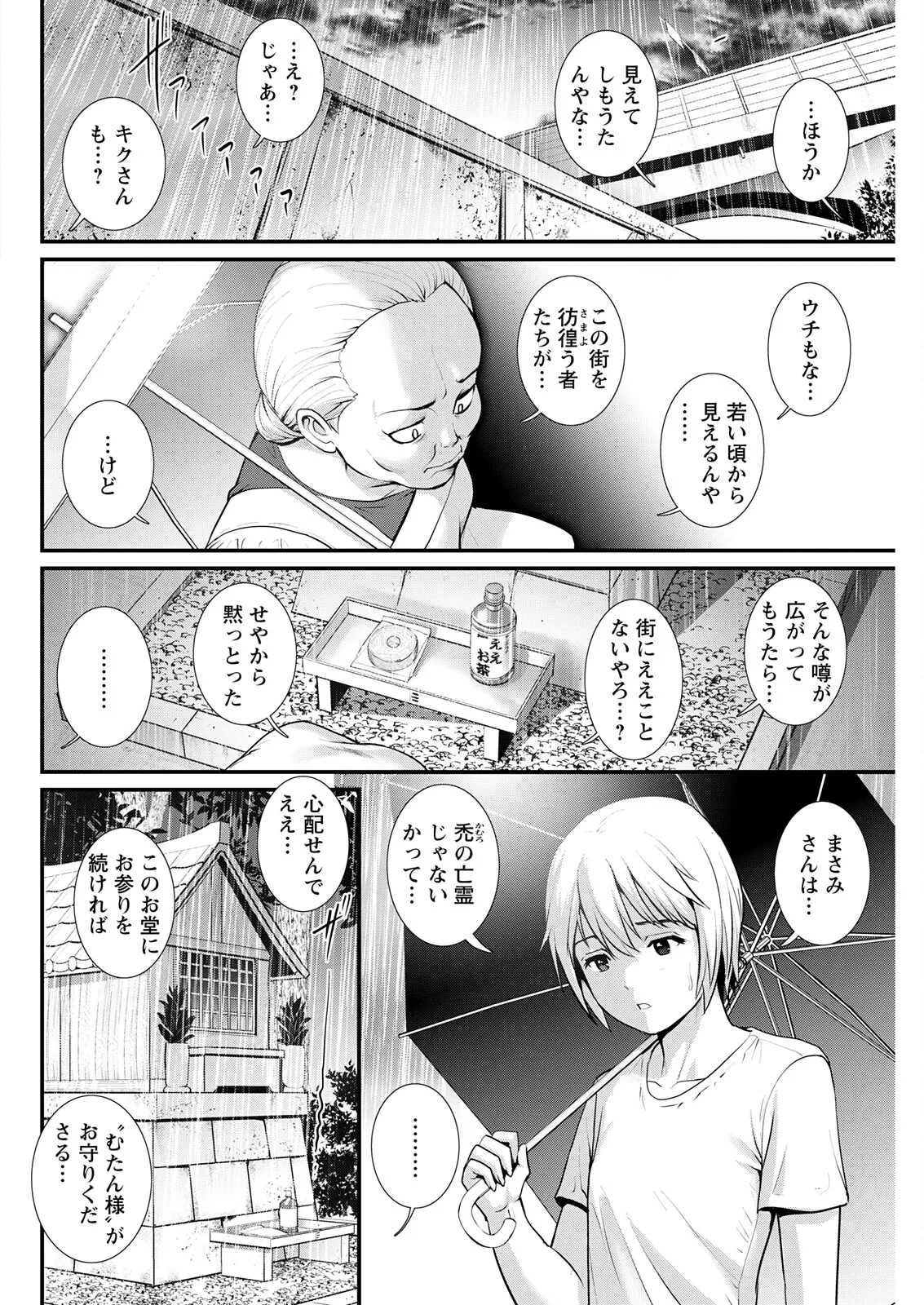 Iromachi ni Afure Shitataru Hana no Mitsu Ch. 1-9 - Page 136