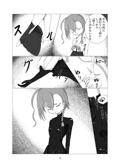 Sennyuu!! Pony Girl Bokujou 10