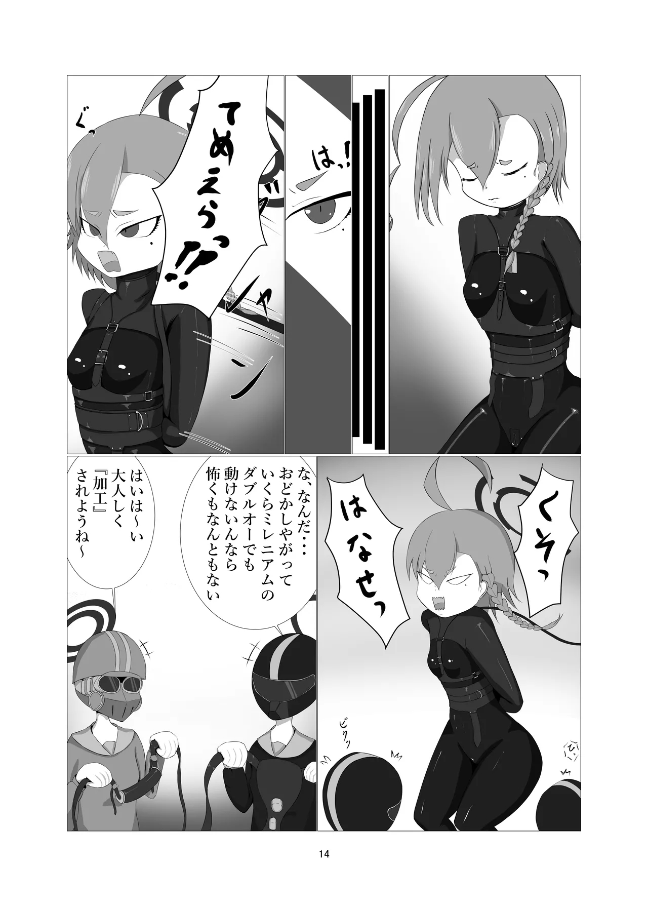 Sennyuu!! Pony Girl Bokujou - Page 12