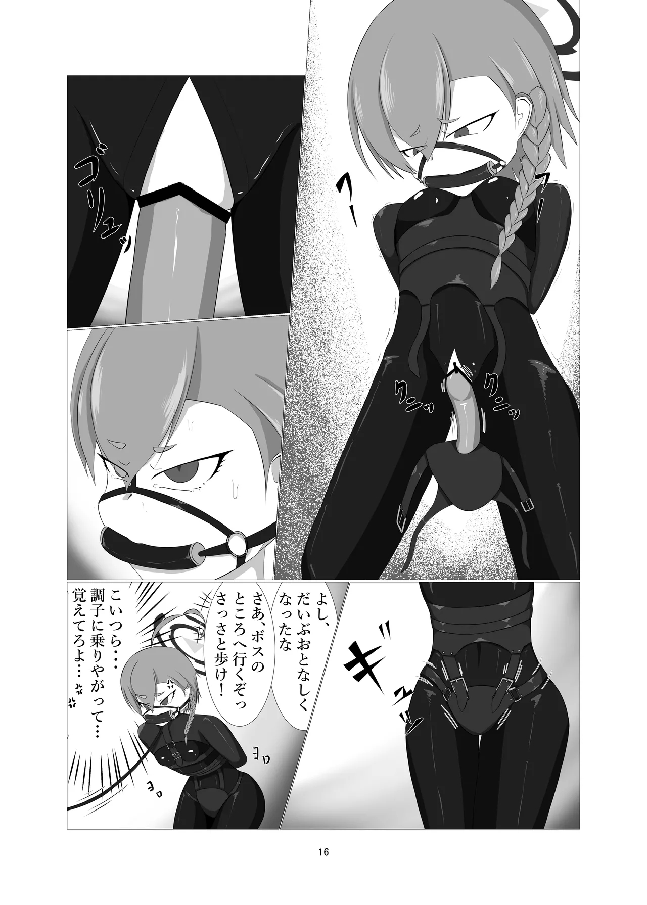 Sennyuu!! Pony Girl Bokujou - Page 14