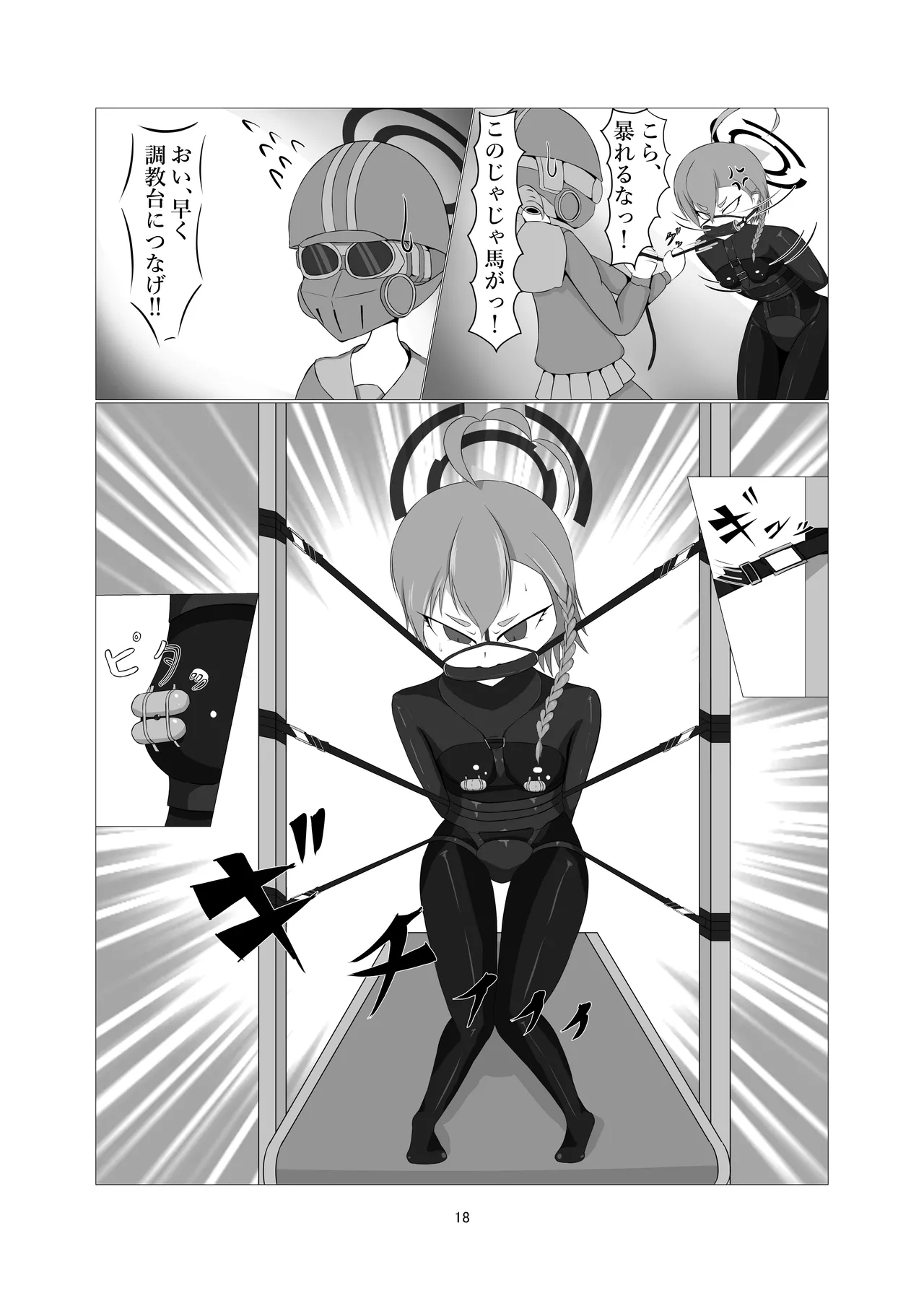 Sennyuu!! Pony Girl Bokujou - Page 16