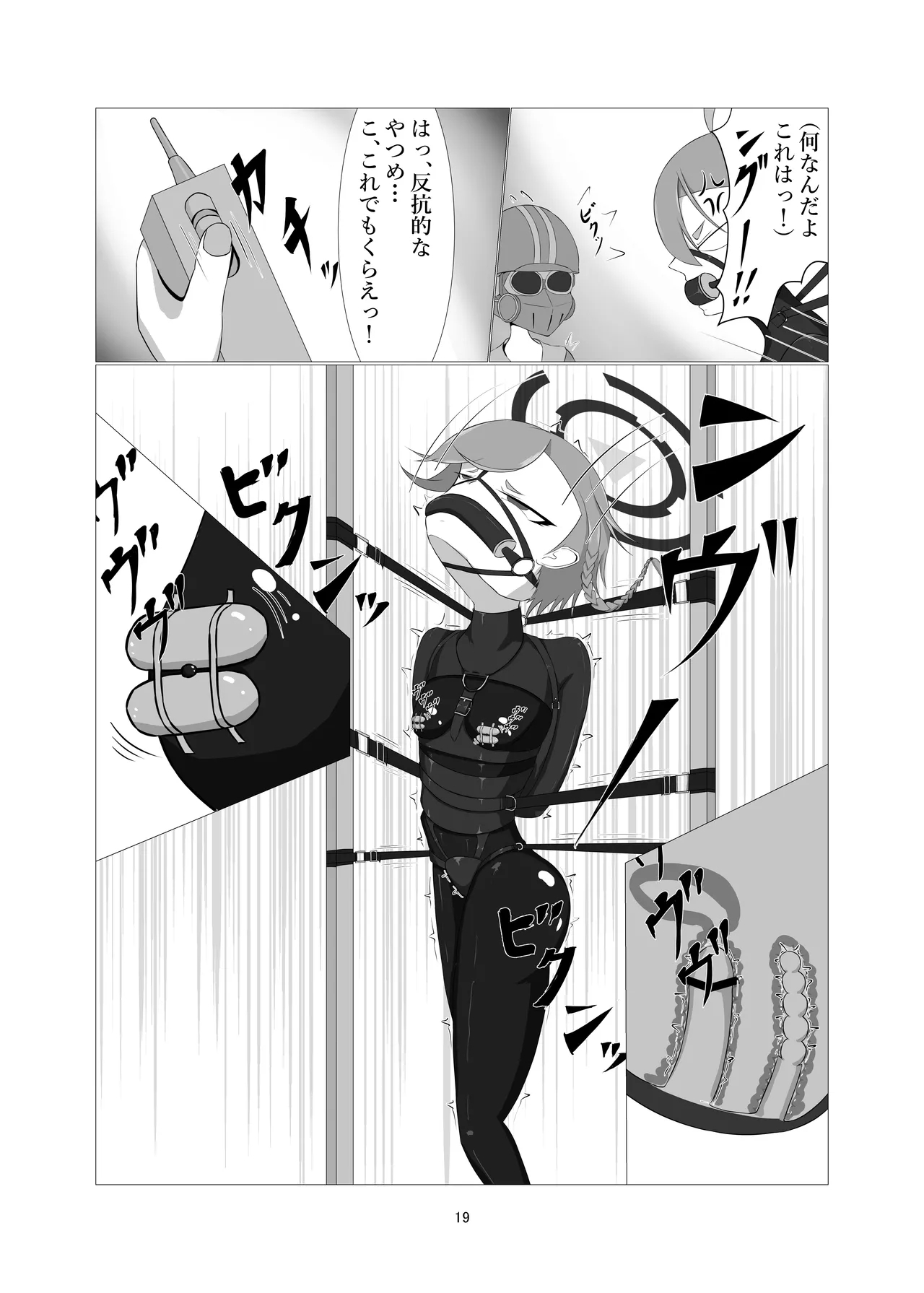 Sennyuu!! Pony Girl Bokujou - Page 17