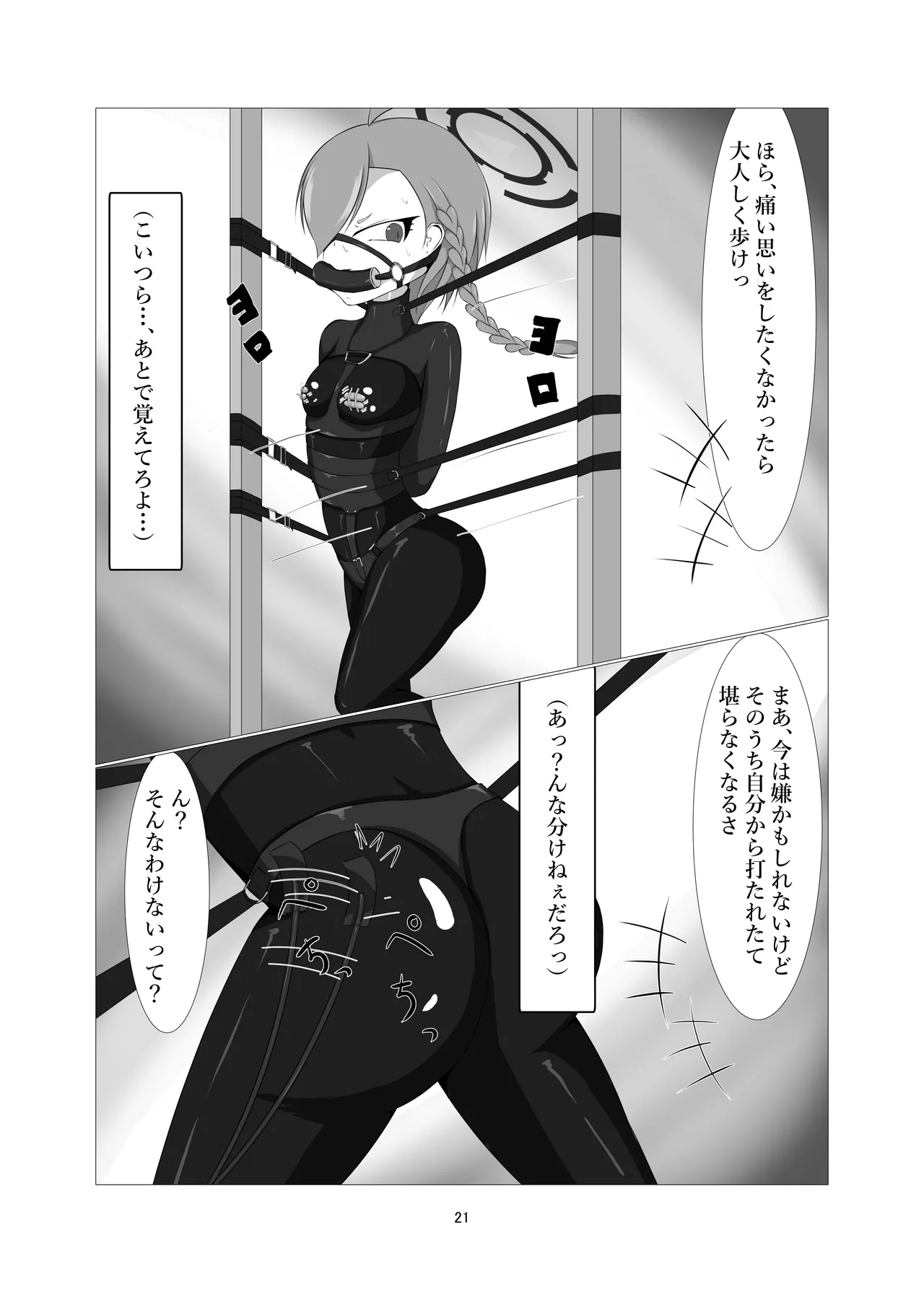 Sennyuu!! Pony Girl Bokujou - Page 19