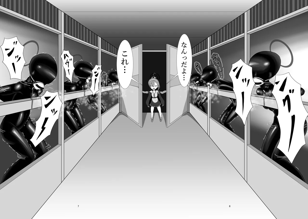 Sennyuu!! Pony Girl Bokujou - Page 5