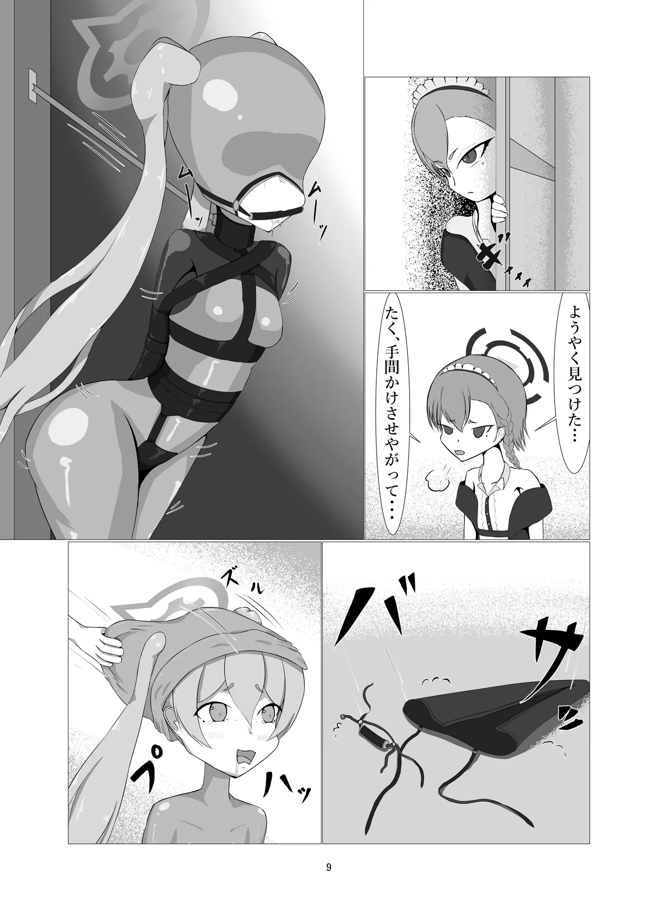 Sennyuu!! Pony Girl Bokujou - Page 7