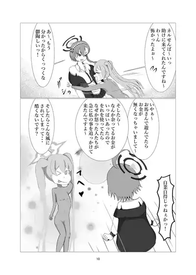 Sennyuu!! Pony Girl Bokujou 8