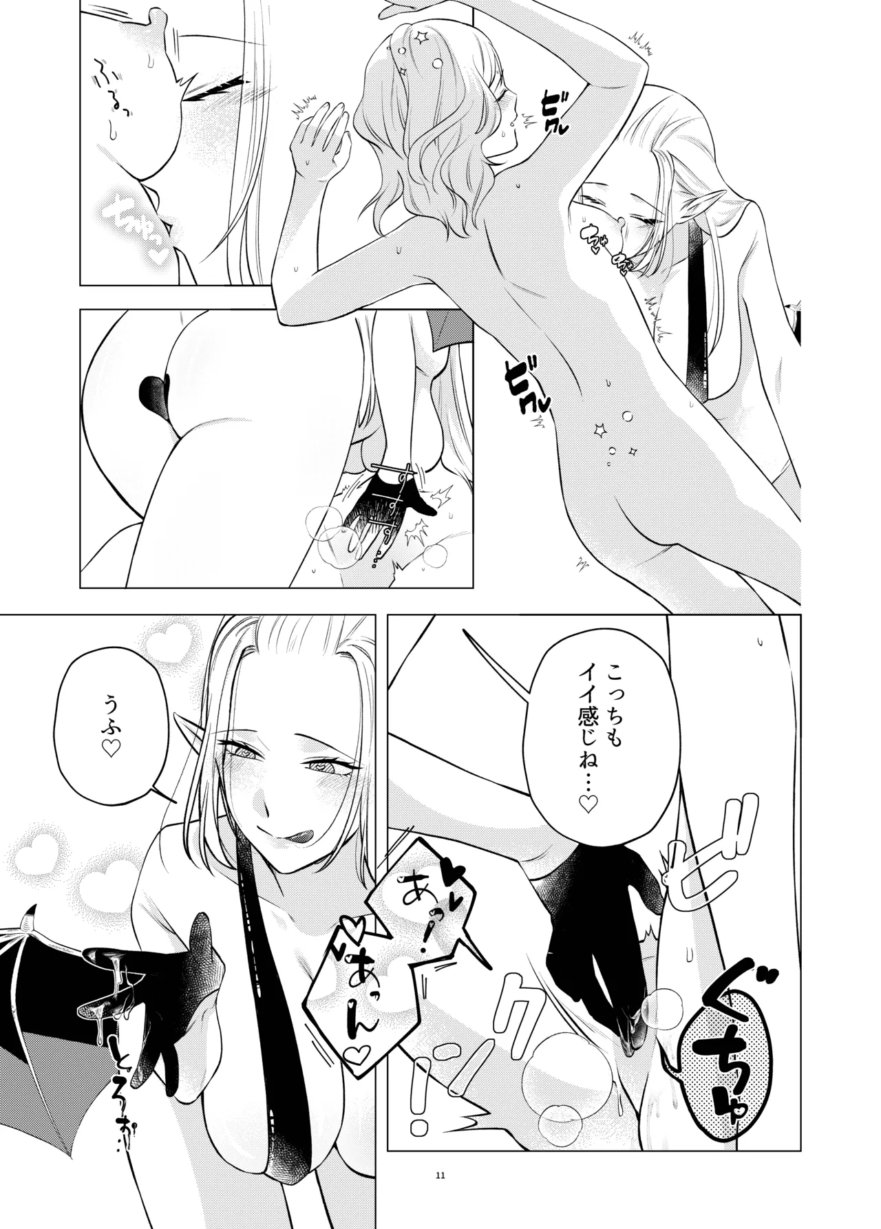 Akuma to Dousei Hajimemashita - Page 10