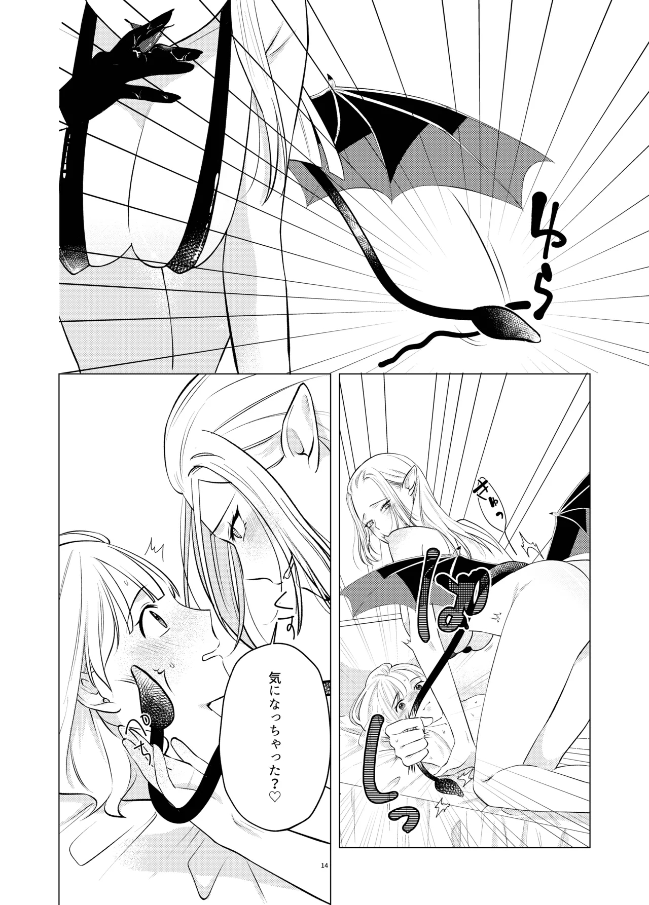 Akuma to Dousei Hajimemashita - Page 13