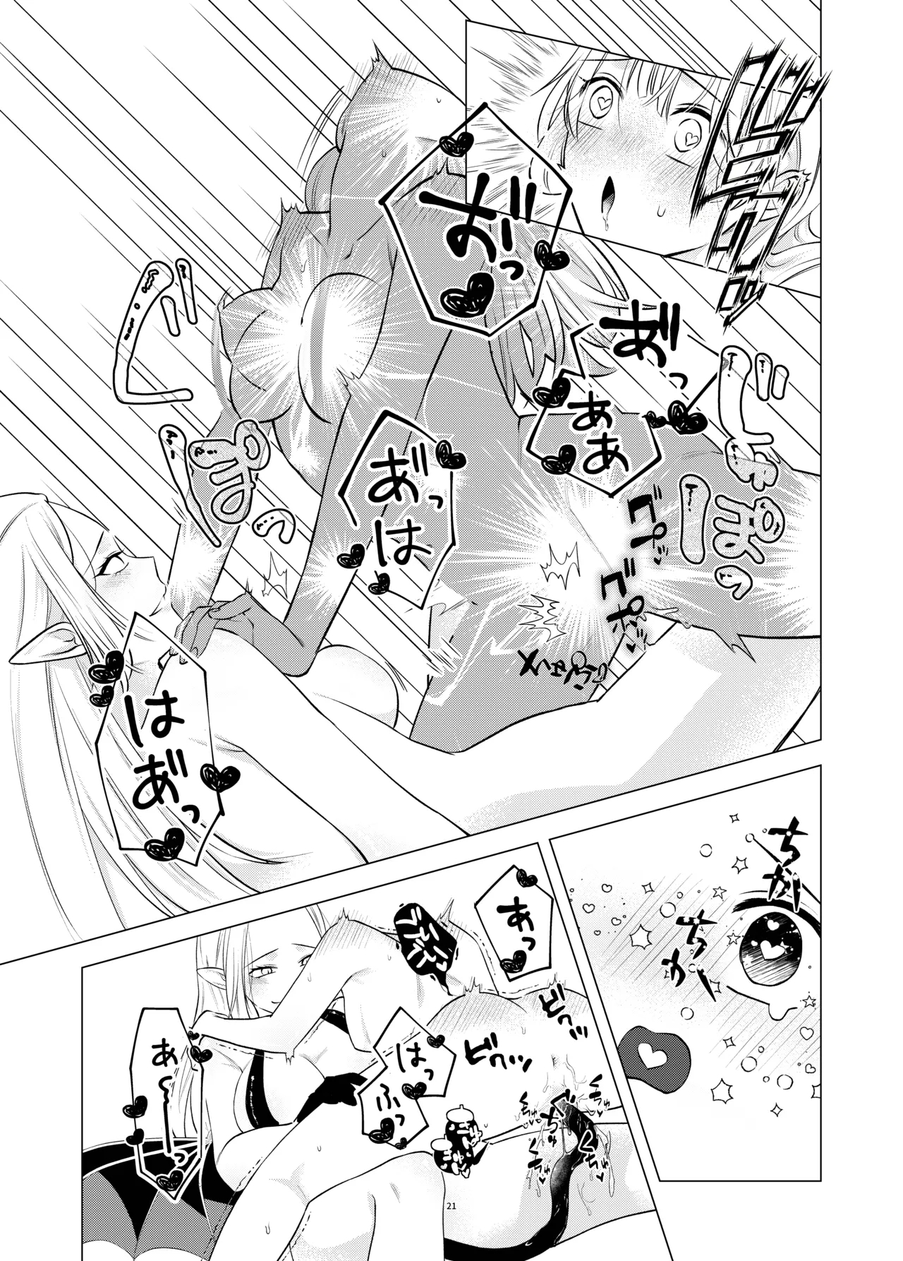 Akuma to Dousei Hajimemashita - Page 20