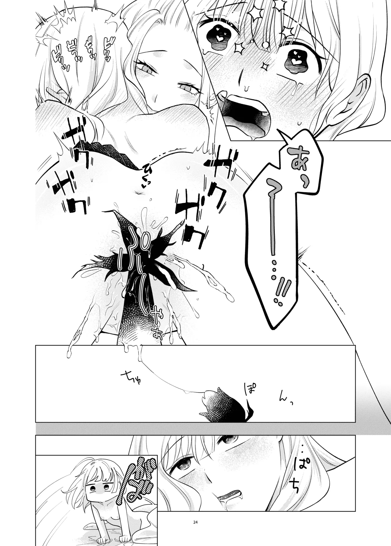 Akuma to Dousei Hajimemashita - Page 23