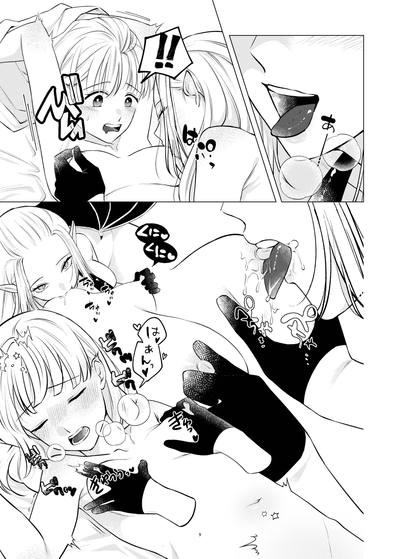 Akuma to Dousei Hajimemashita - Page 8