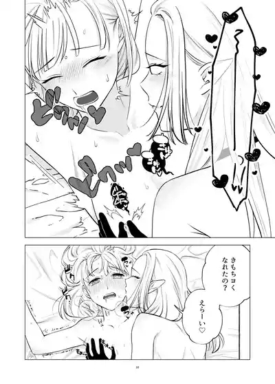 Akuma to Dousei Hajimemashita 9