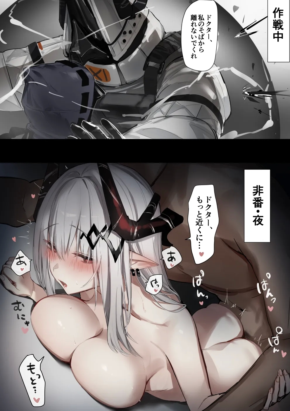 マドロック 3ページ 1