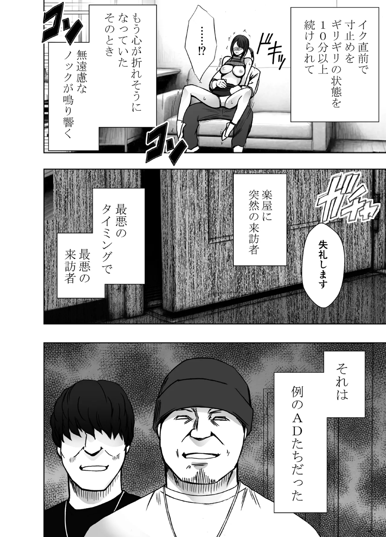 namaiki na jyoshi anaunser ga kakushita AD ni wakaraserareru made 3 - Page 12