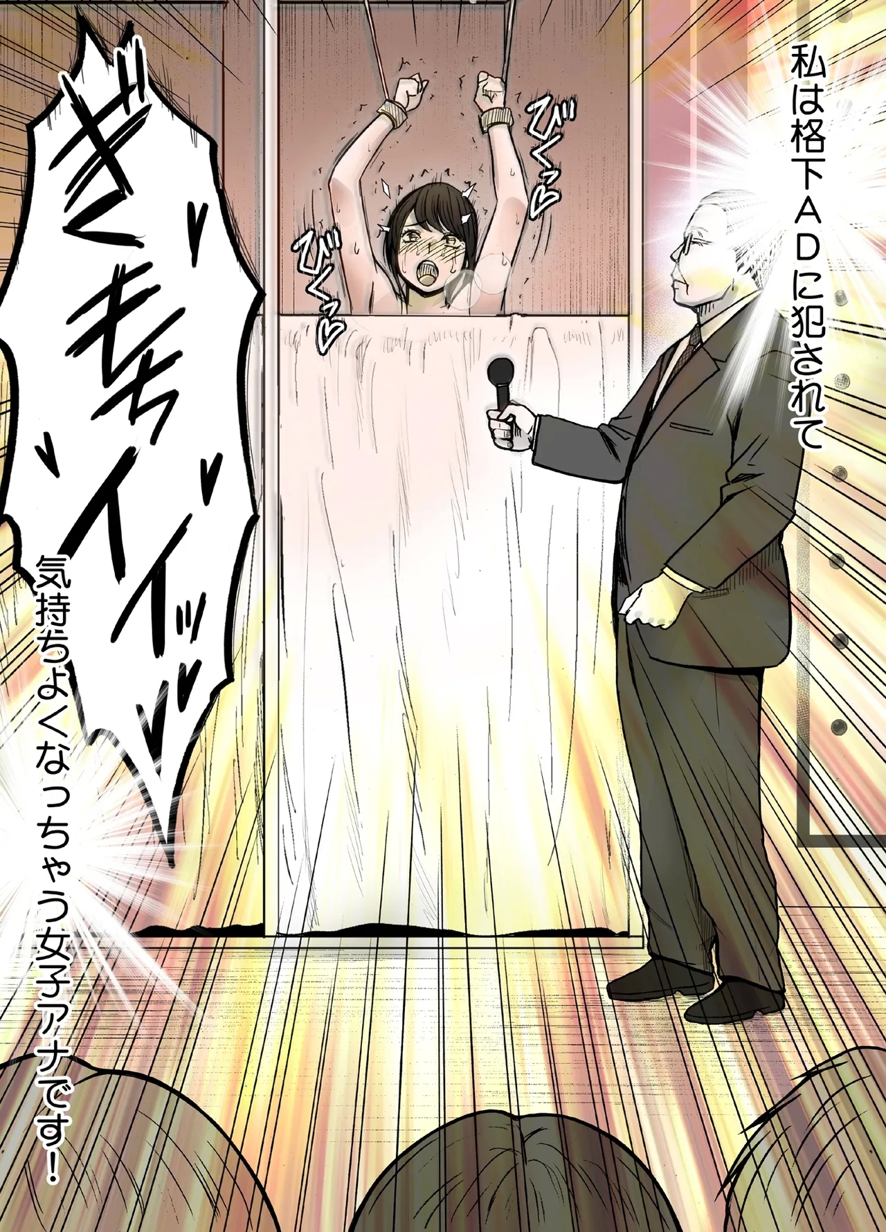 namaiki na jyoshi anaunser ga kakushita AD ni wakaraserareru made 3 - Page 44