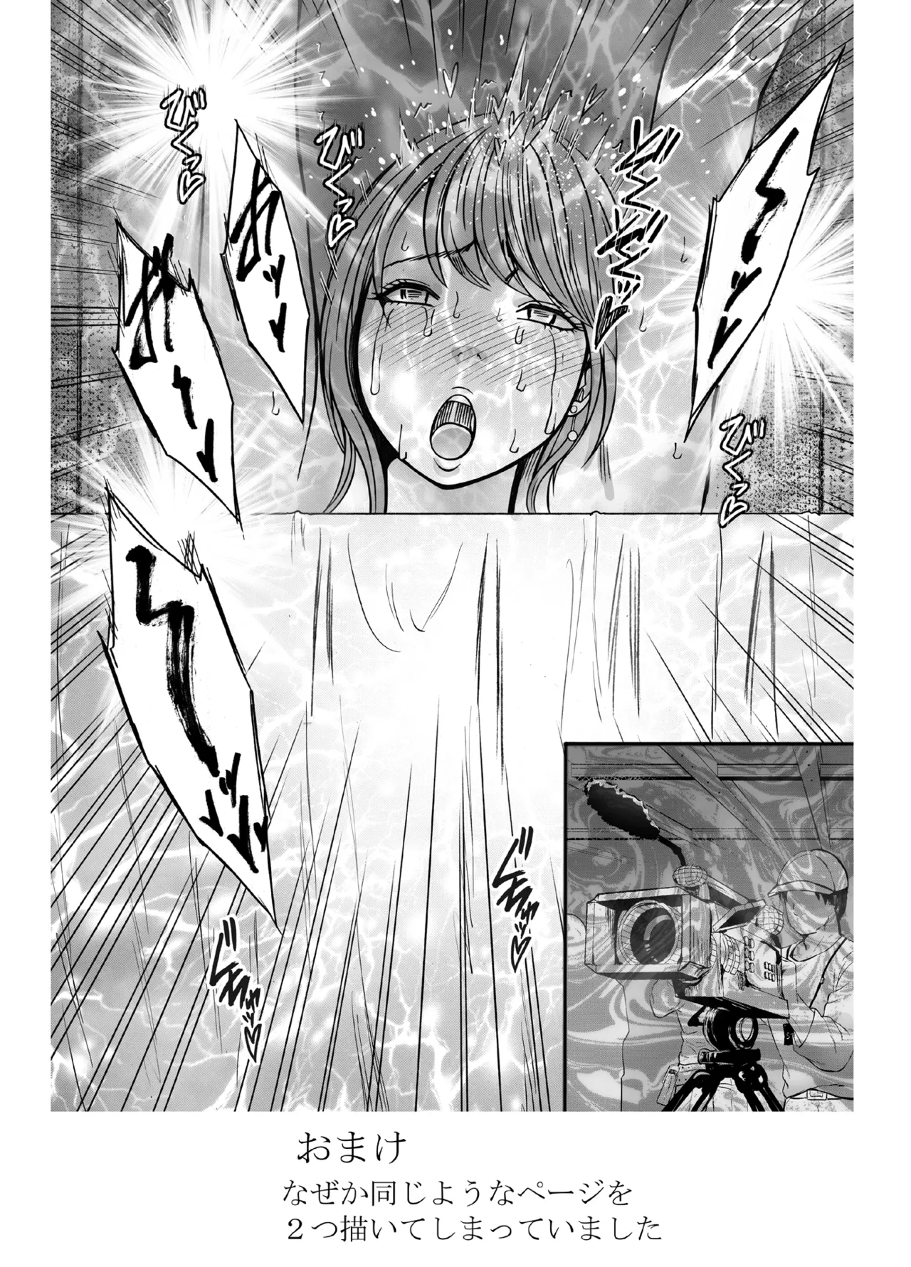 namaiki na jyoshi anaunser ga kakushita AD ni wakaraserareru made 3 - Page 48