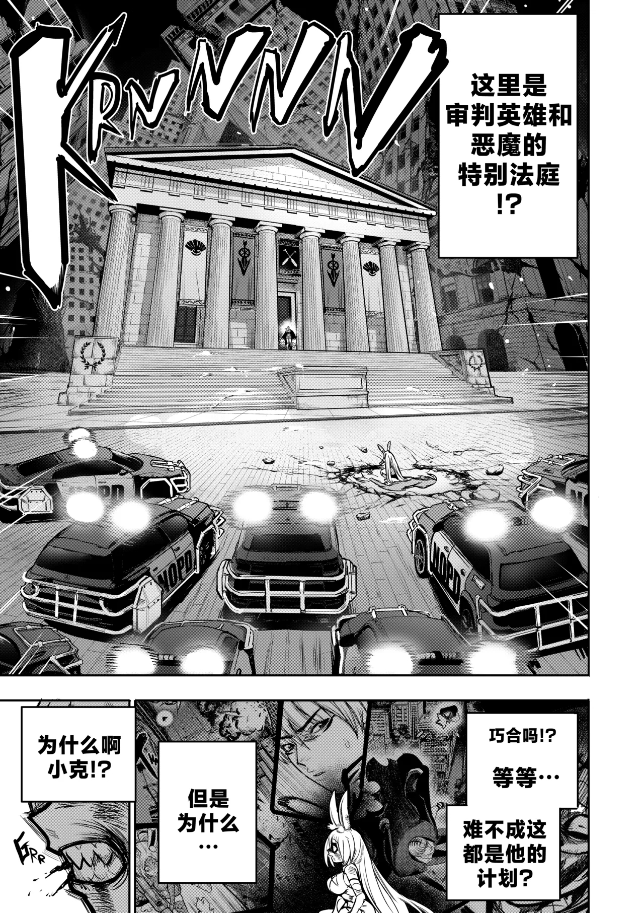 我把身体卖给了神明 1920 - Page 12