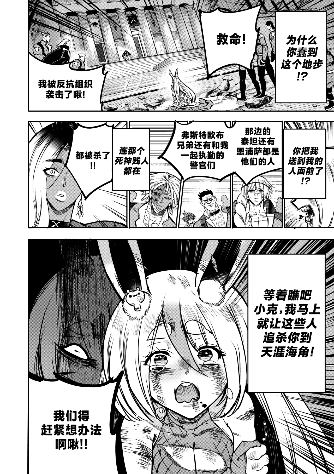 我把身体卖给了神明 1920 - Page 13