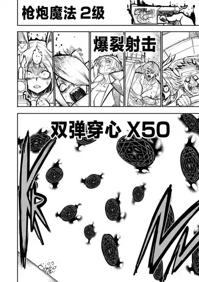 我把身体卖给了神明 1920 2