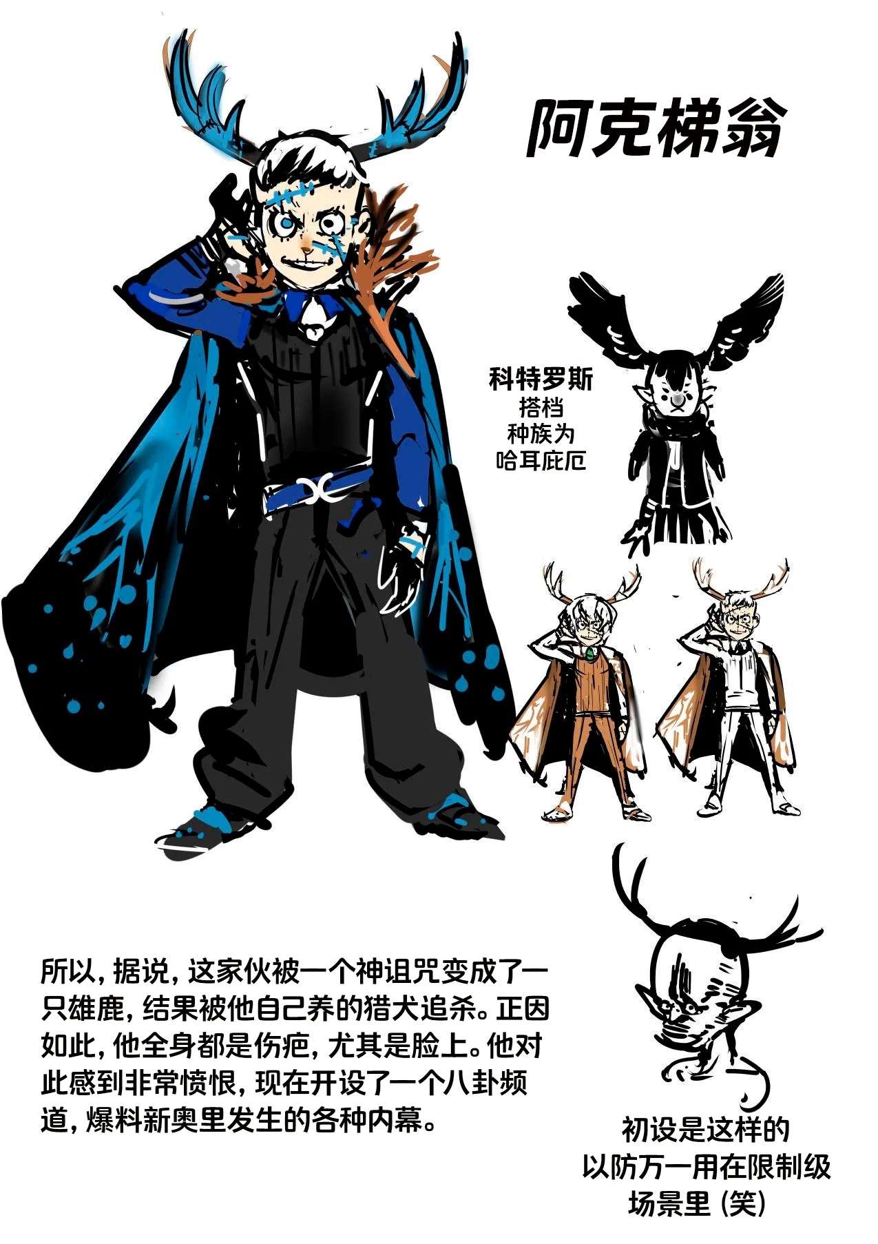 我把身体卖给了神明 1920 - Page 45