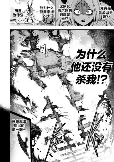 我把身体卖给了神明 1920 4