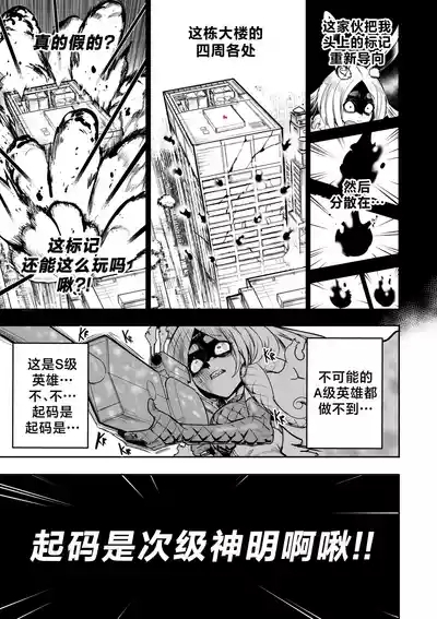 我把身体卖给了神明 1920 5