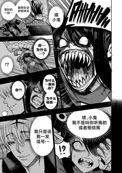 我把身体卖给了神明 1920 7