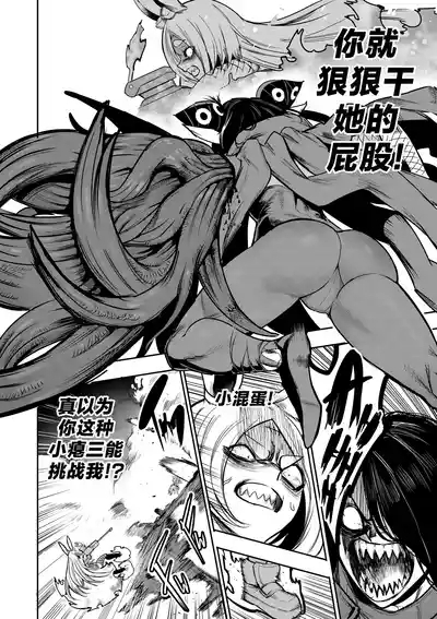 我把身体卖给了神明 1920 8