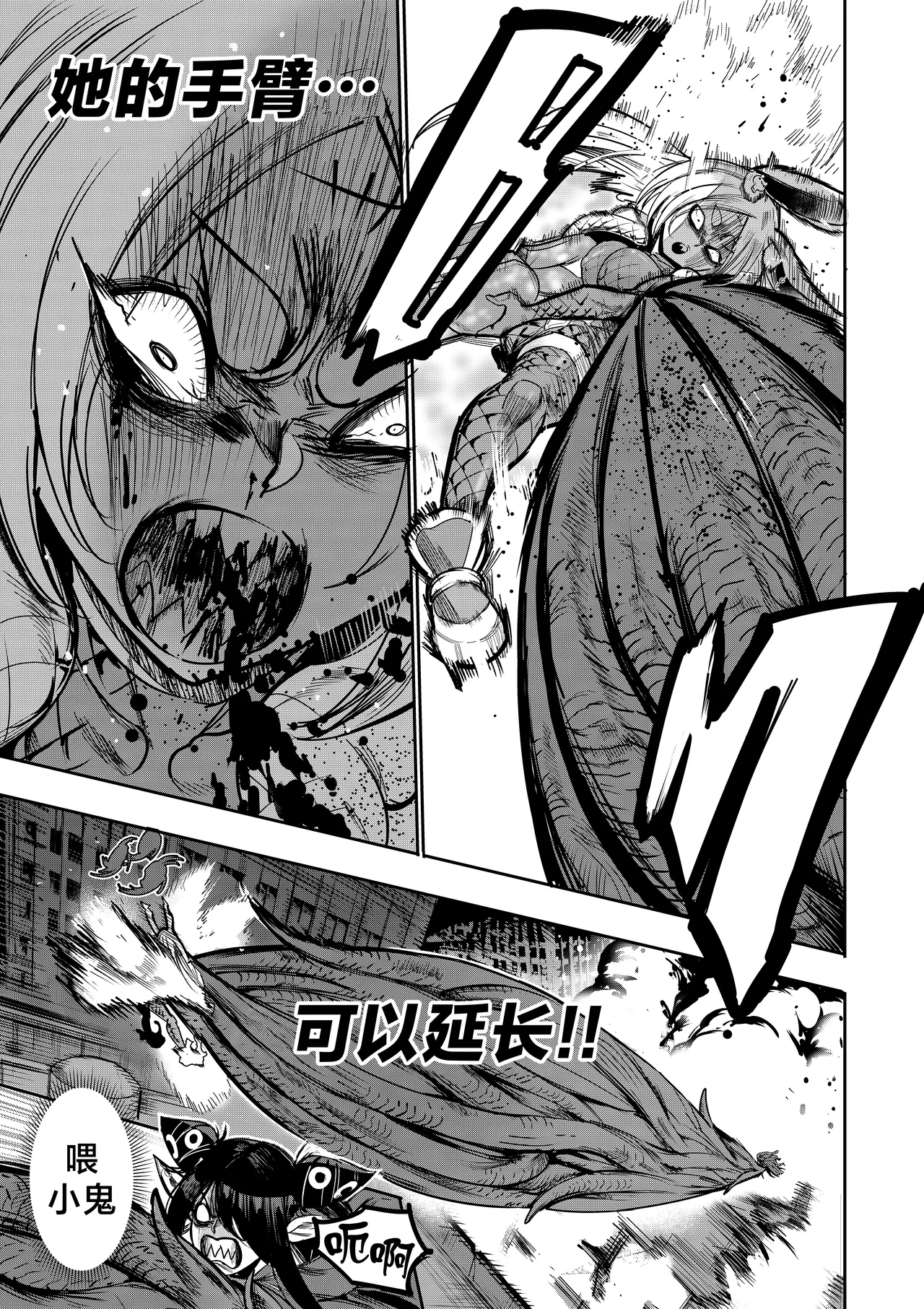 我把身体卖给了神明 1920 - Page 9