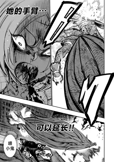 我把身体卖给了神明 1920 9