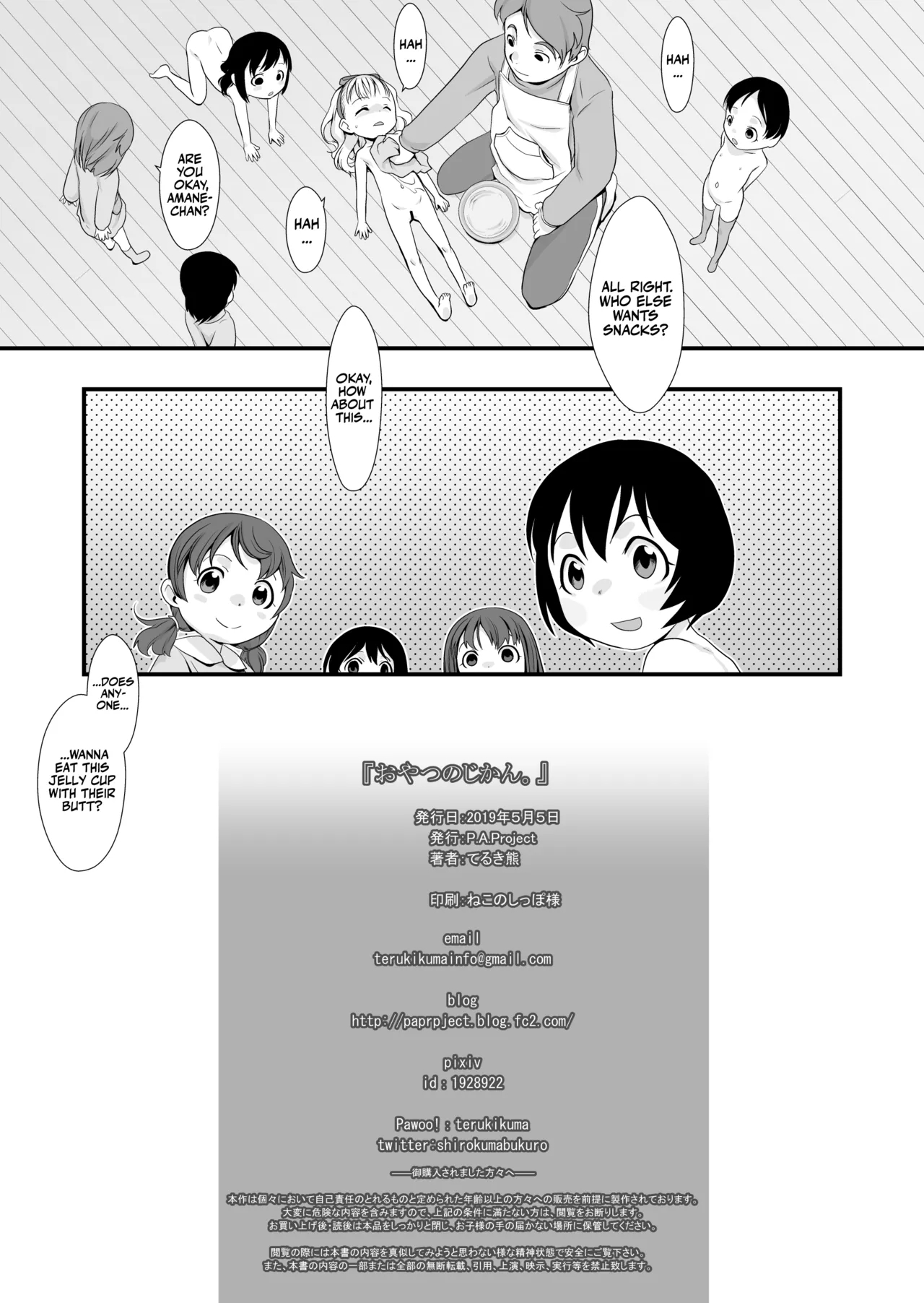 Oyatsu no Jikan. - Page 20