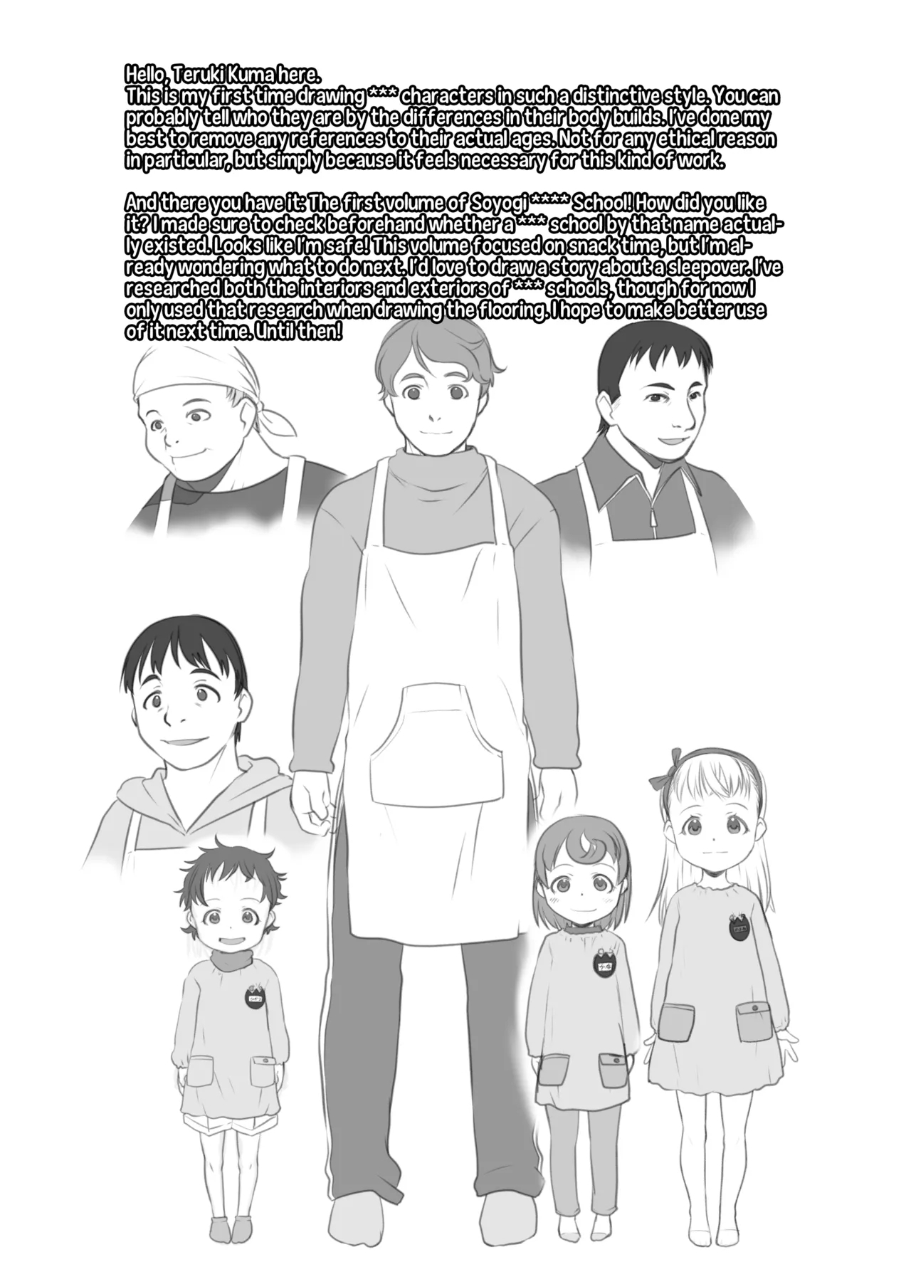 Oyatsu no Jikan. - Page 21