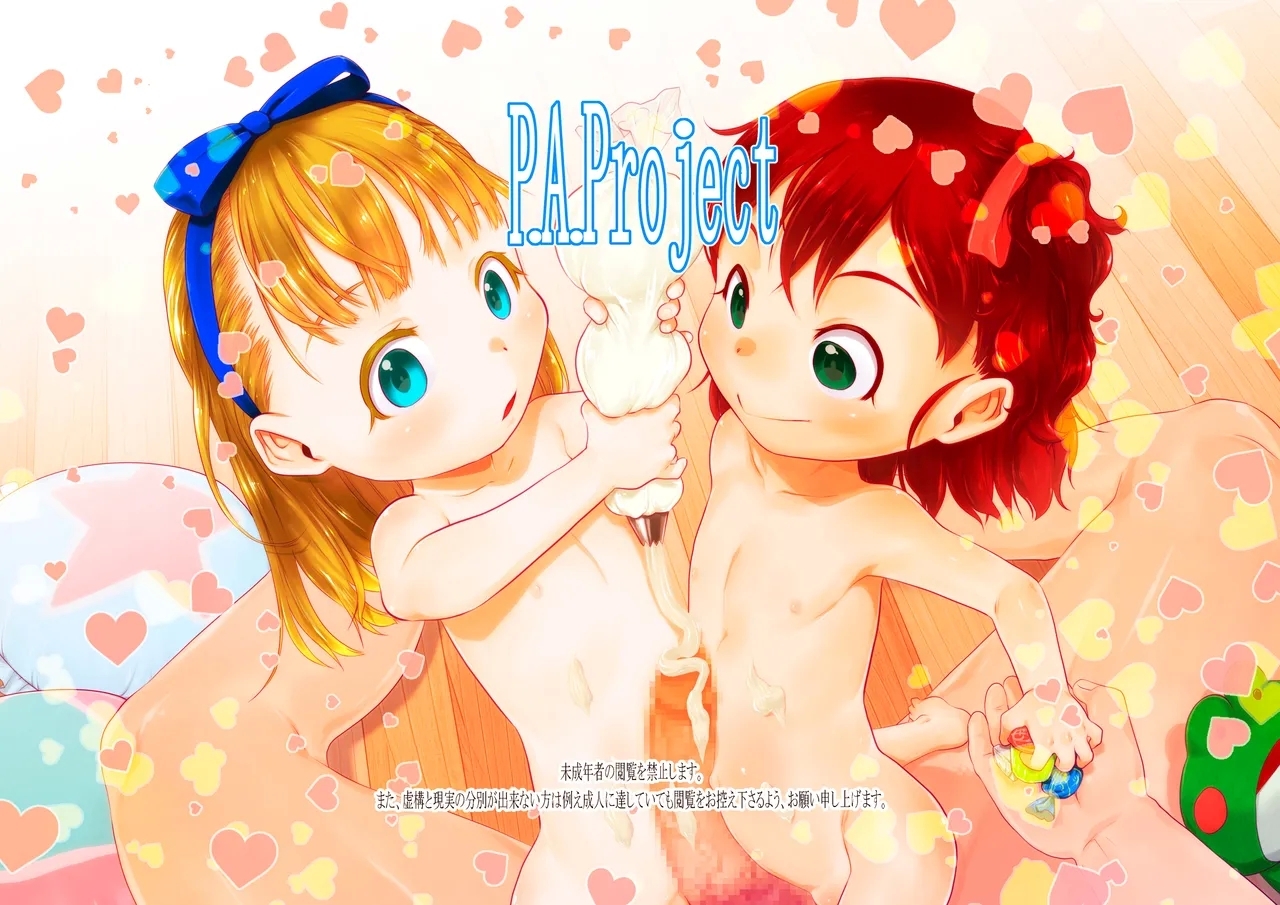 Oyatsu no Jikan. - Page 22