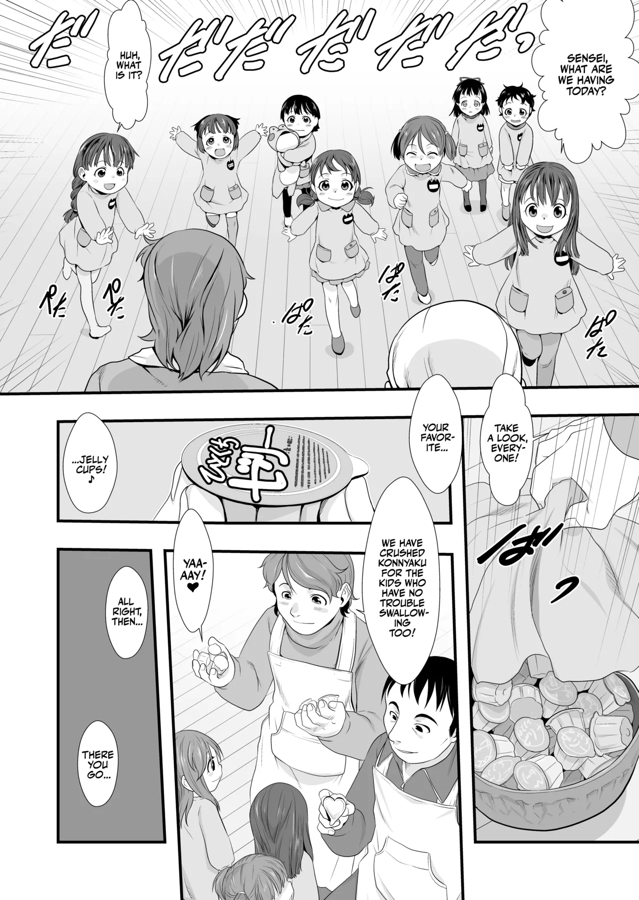 Oyatsu no Jikan. - Page 3