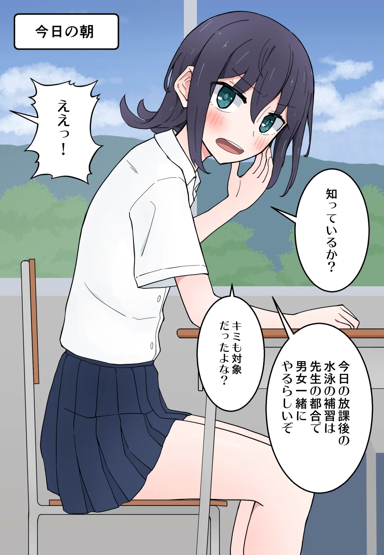 Tonari no Seki no Kuuruna Joshi 2