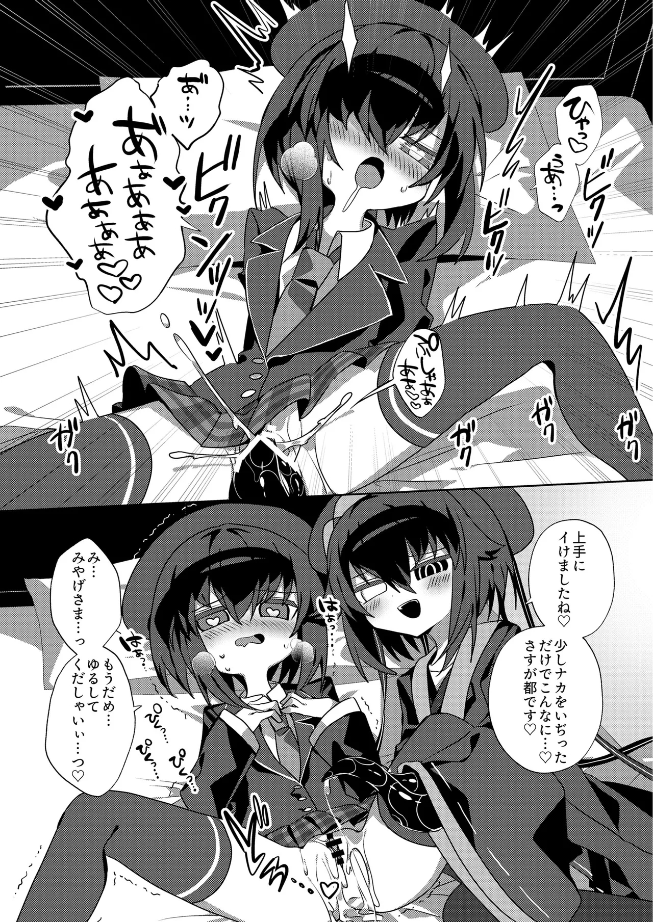 Miyako Ochi - Page 11