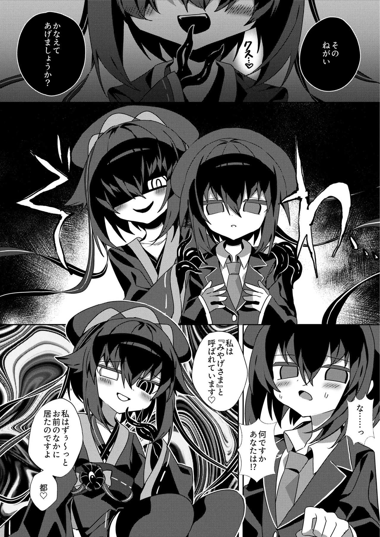 Miyako Ochi - Page 5