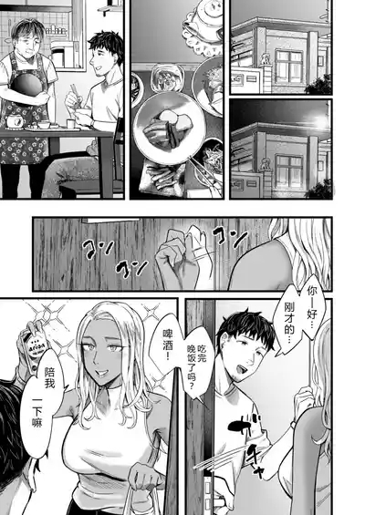 Arie-san Wants to Go Anywhere!! 10