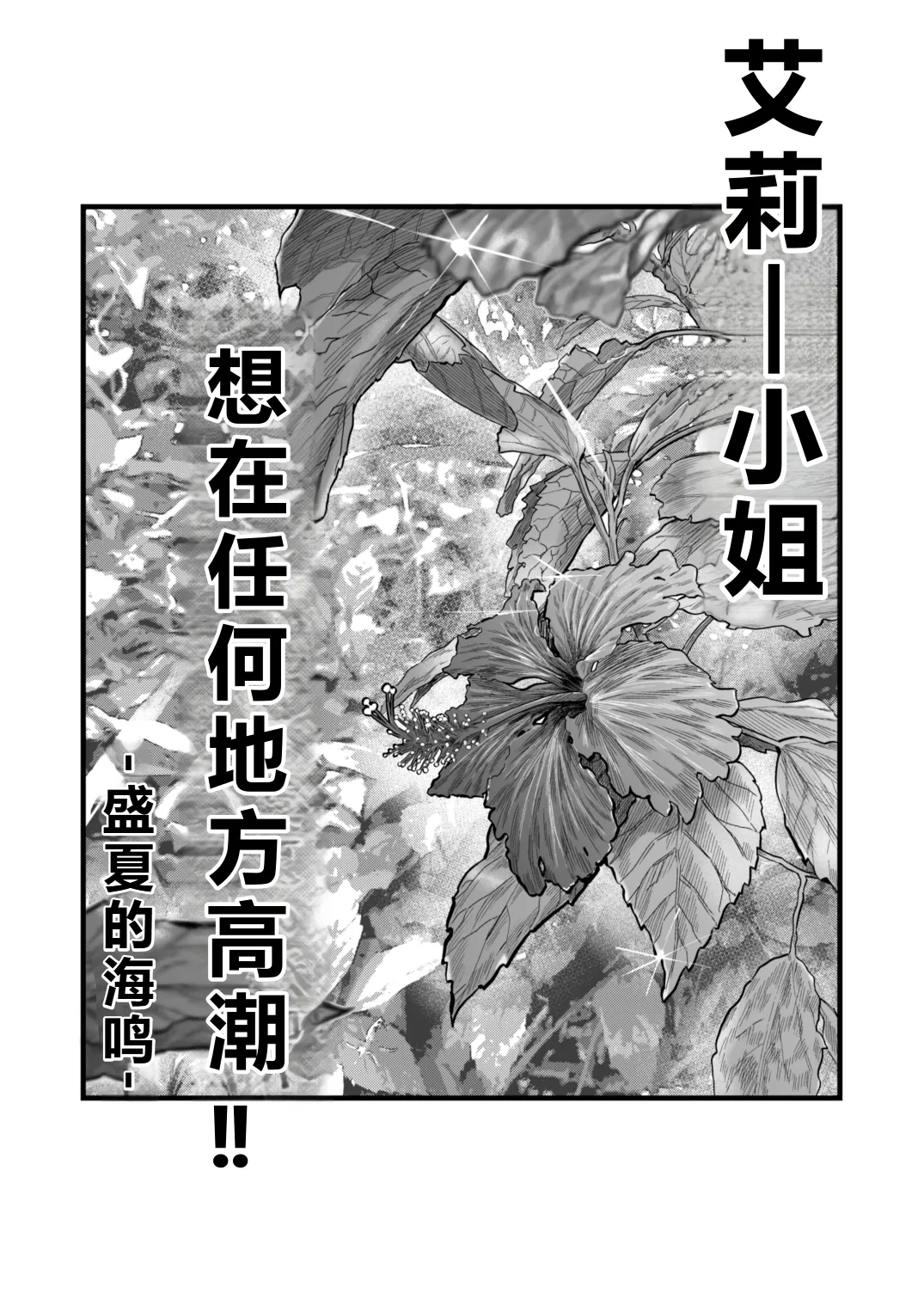 Arie-san Wants to Go Anywhere!! - Page 2