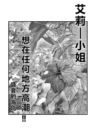 Arie-san Wants to Go Anywhere!! 2