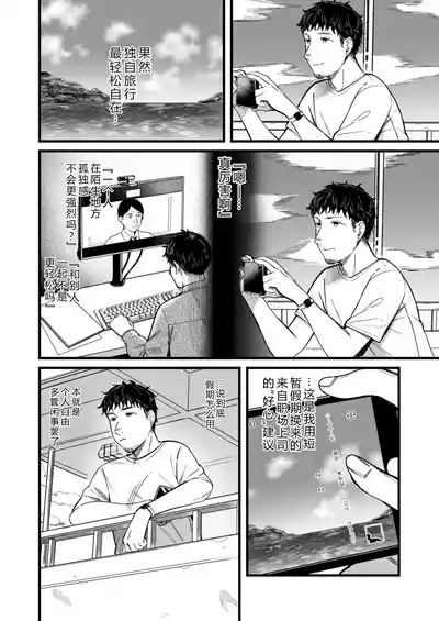 Arie-san Wants to Go Anywhere!! 5