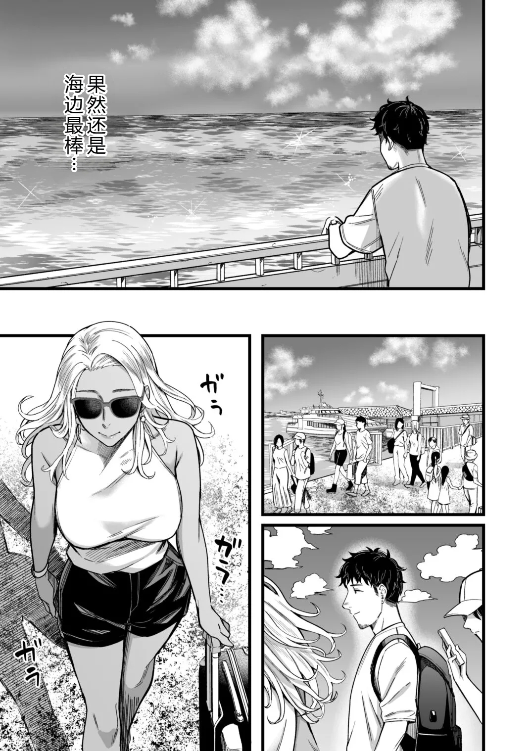 Arie-san Wants to Go Anywhere!! - Page 6