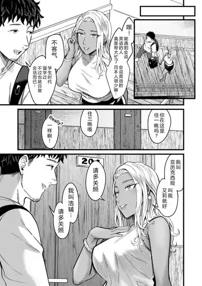 Arie-san Wants to Go Anywhere!! 8