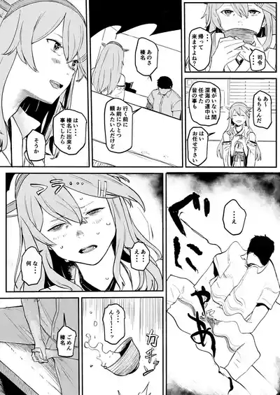 Haruna （19）No baai 3