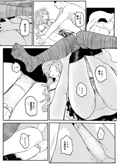 Haruna （19）No baai 6