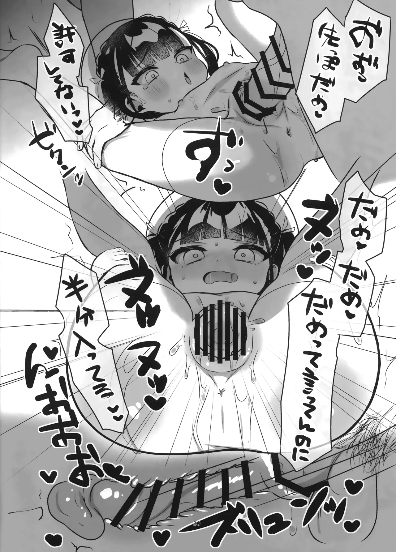 Kaiki! Jiko Bukken ni Sukuu Akuryou - Page 29