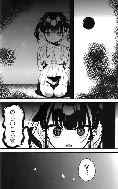 Kaiki! Jiko Bukken ni Sukuu Akuryou 5