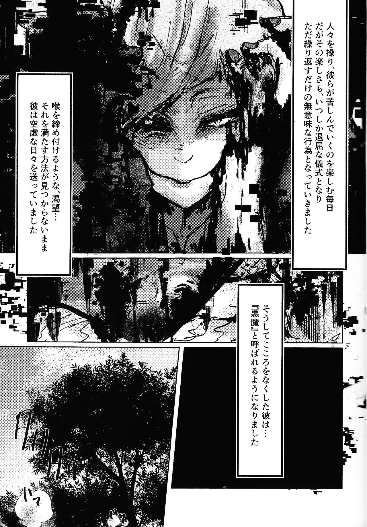 Tayutau kanaria no yuri kago - Page 10