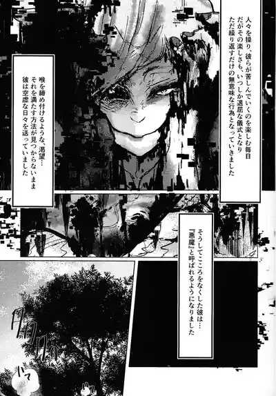 Tayutau kanaria no yuri kago 10